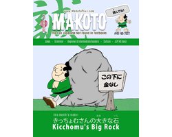 Makoto Magazine 48 - Makoto Magazine for Learners of Japanese