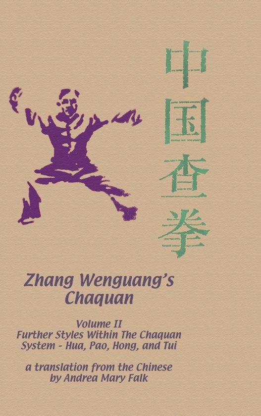Zhang Wenguang's Chaquan - cover