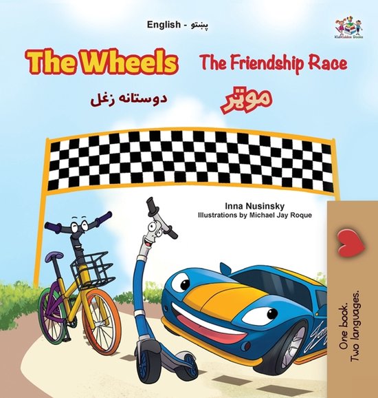 English Pashto Bilingual Collection- The Wheels- The Friendship Race (English Pashto Bilingual Children's Book)