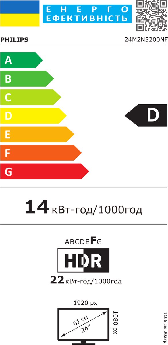 Philips Evnia 24M2N3200NF – 144Hz - Afbeelding 7