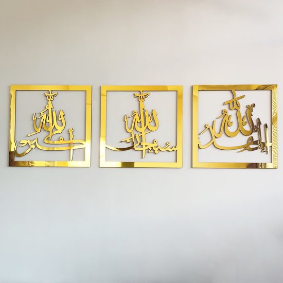IWA CONCEPT Triple Set in Acryl Hout door Subhanallah Alhamdulillah Allahuakbar Kalligrafie - Islamitische Muurdecoratie - Ramadan Cadeau - Houswarming Cadeau - Islamitische Wanddecoratie - Goud 40x40 cm