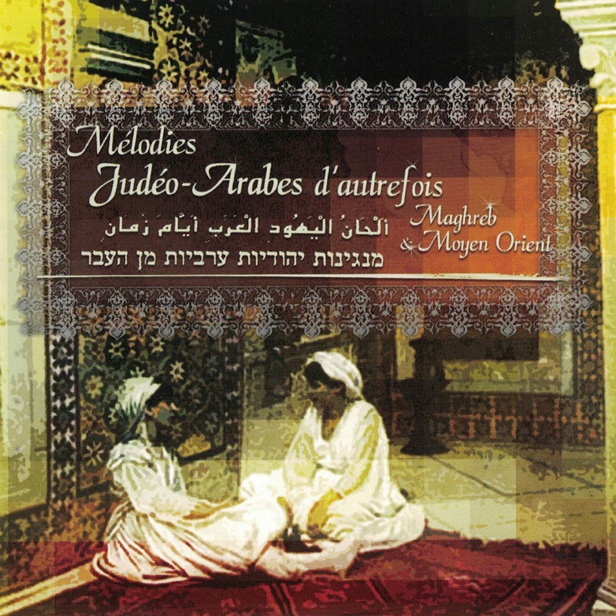 Various Artists - Mélodies Judéo-Arabes D'autrefois: Maghreb & Moyen Orient (CD) (Remastered)