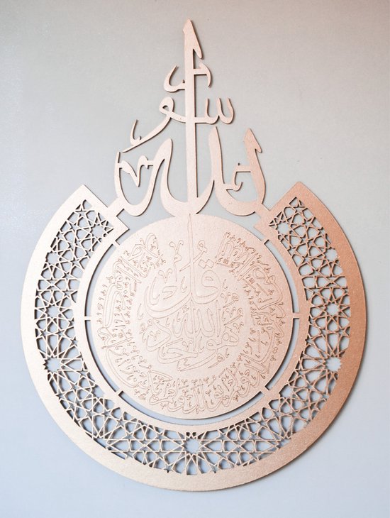 A-3 Al Ikhlaas wanddecoratie - kalligrafie - Arabische - unieke wanddecoratie - 45 x 40 cm
