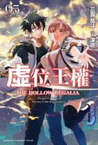 虛位王權 5 - 虛位王權 (5)