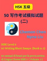 HSK 5 2 - HSK Level 5 : 50 Writing Short Essays (Book n.2)