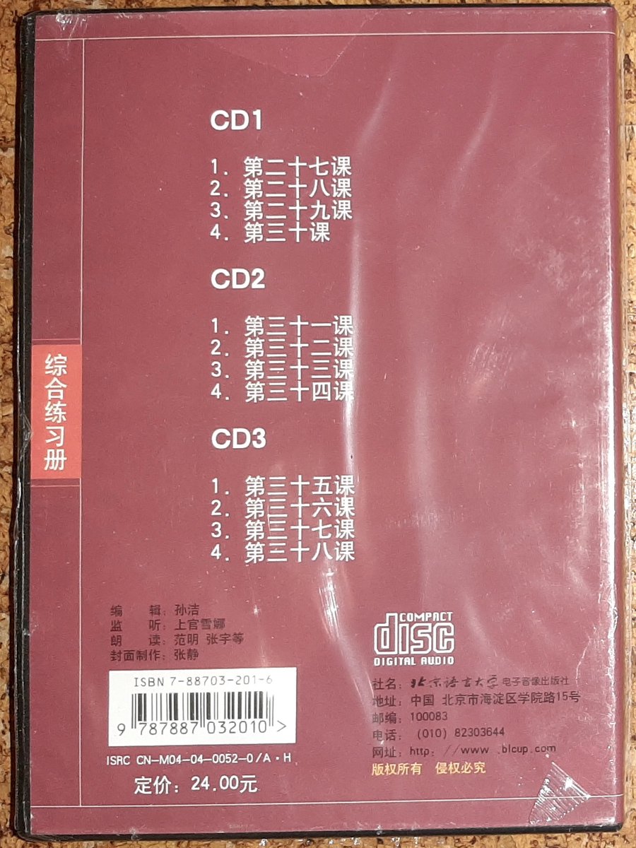 New Practical Chinese Reader — cadeau in Cadeau-ideeën - foto 2