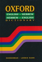 Oxford English-Hebrew Hebrew-English Dictionary