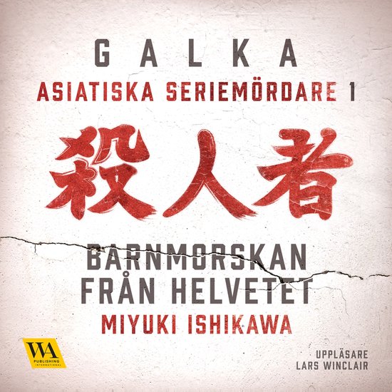 Asiatiska seriemördare 1 – Barnmorskan från helvetet - cover