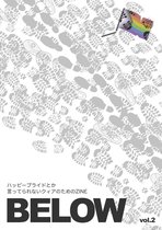 BELOW 2 - ハッピープライドとか言ってられないクィアのためのZINE「BELOW」第2号