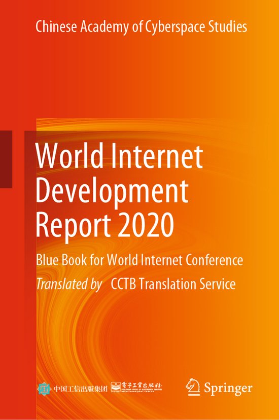 World Internet Development Report 2020 - cover