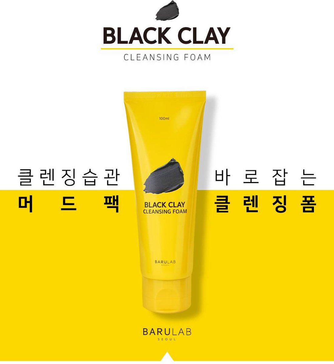 BARULAB - BLACK CLAY CLEANSING FOAM 100ml - Koreaanse Gezichtsreiniging
