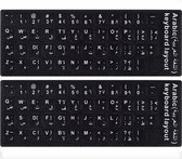 Borvat® | Toetsenbord Keyboard stickers | Toetsenbord skin | Talen | Letters | Arabisch