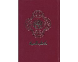 Arabic Bible