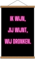 Schoolplaat – Tekst: ''Ik Wijn, Jij Wijnt, WIj dronken'' Neon Letters Roze/Zwart - 40x60cm Foto op Textielposter (Wanddecoratie op Schoolplaat)