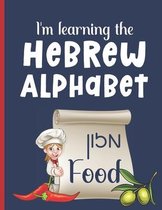 I'm Learning the Hebrew Alphabet מזון Food