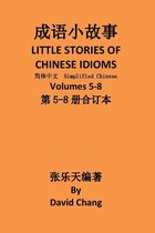 成语小故事简体中文版合订本 LITTLE STORIES OF CHINESE IDIOMS 5 - 成语小故事简体中文版第5-8册合订本 LITTLE STORIES OF CHINESE IDIOMS 5-8