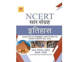 Ncert History