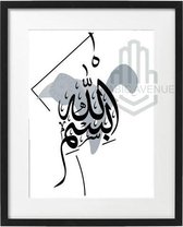 Arabische, Islamitische wanddecoratie-'In de naam van Allah'- Arabic Avenue- Strak en Modern- 52x42cm