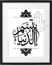 Arabische wanddecoratie-'Lach naar de Wereld'- Arabic Avenue- Strak en Modern- 52x42cm