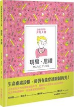 Little Guides to Great Lives