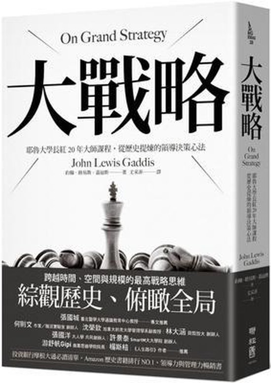 On Grand Strategy - cover