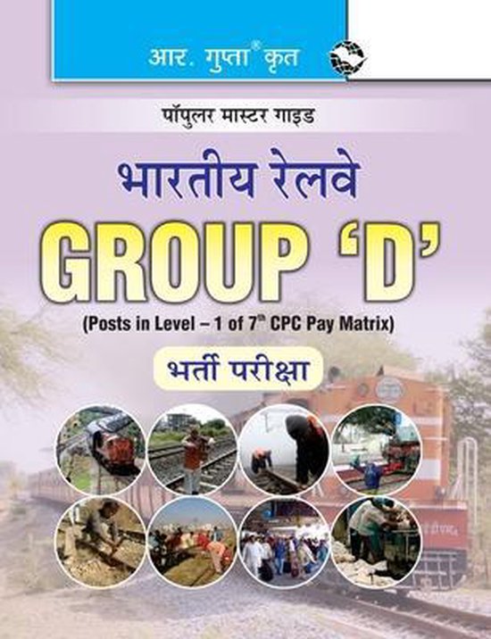 Indian Railwaysgroup 'D' Recruitment Exam Guide (Big Size)