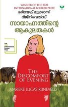 Omslag Sayahnathinte Akulathakal