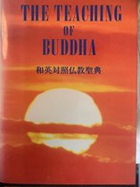 The teaching of Buddha