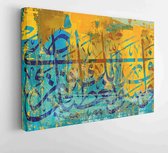 And soon will your Lord give you so that you shall be well pleased.  - Modern Art Canvas - Horizontal - 1244055010 - 50*40 Horizontal