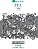 BABADADA black-and-white, Simplified Chinese (in chinese script) - Punjabi (in gurmukhi script), visual dictionary (in chinese script) - visual dictionary (in gurmukhi script)