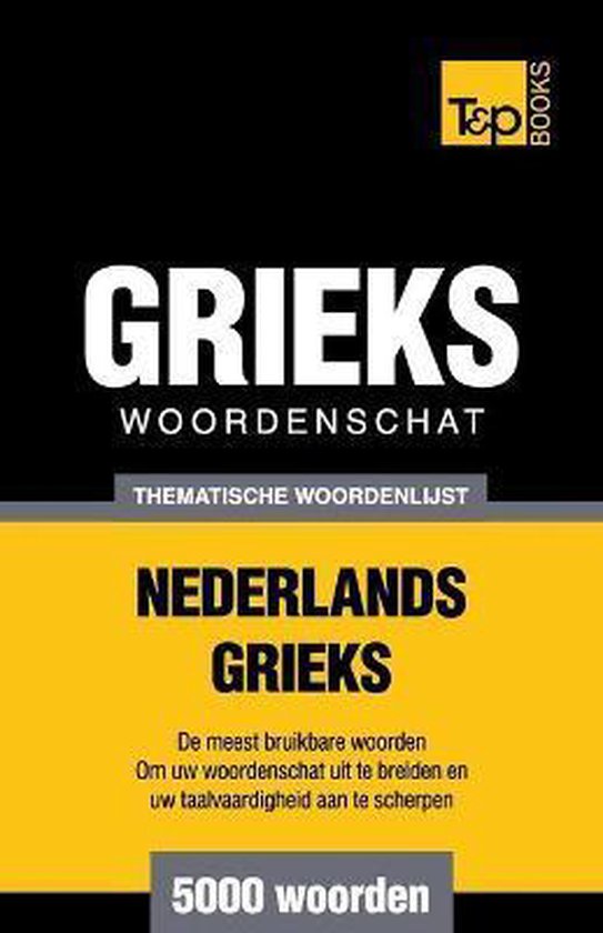 Dutch Collection- Thematische woordenschat Nederlands-Grieks ... - cover