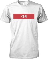 Koreaans Vader Rood - Unisex T-Shirt Wit - Maat L - Vader - Vaderdag - cadeau - kado - Designnation