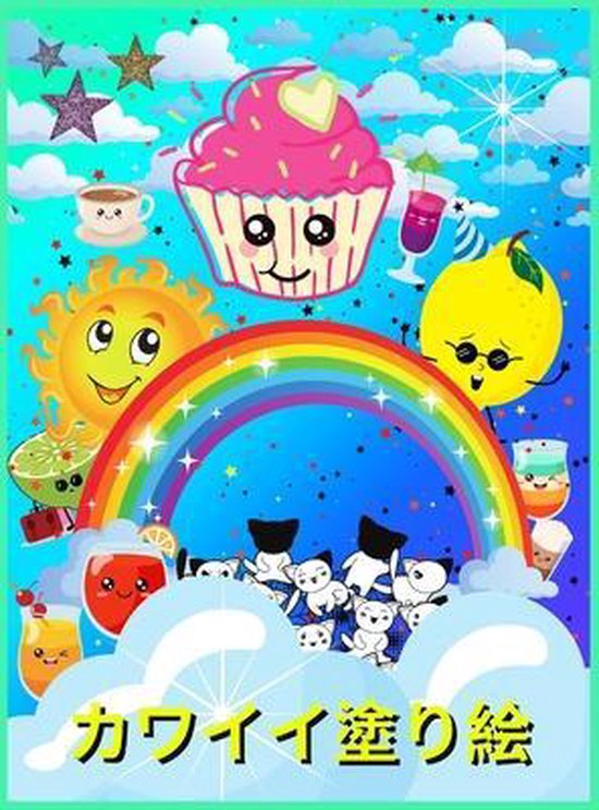 Bol Com カワイイ塗り絵 Kimberly Wenna Grey Boeken