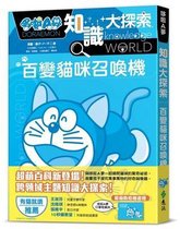 Doraemon Knowledge Exploration