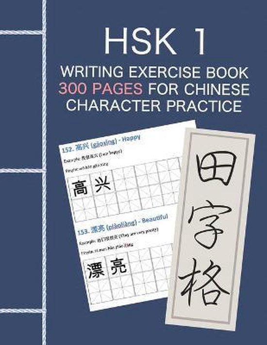 HSK 1 Writing Exercise Book - 200 pages for Chinese Characte ... - cover