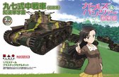 Platz 1/72 Girls und Panzer Theater Version Type 97 Chiba Monogakuen