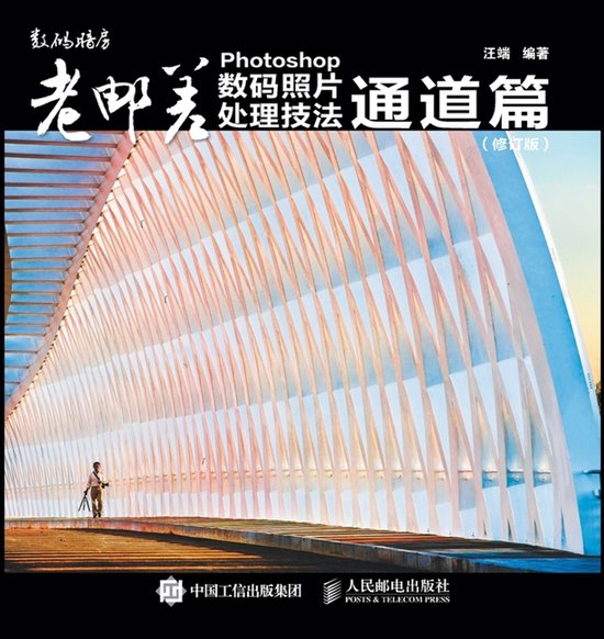 Photoshop Digital Photo Processing Techniques - cover