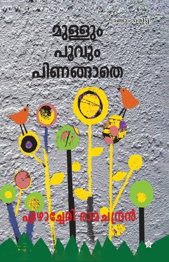 mullum poovum pinangathe - cover