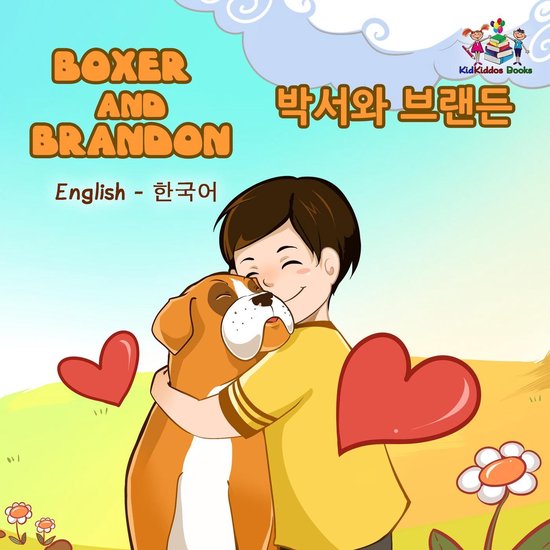 English Korean Bilingual Collection - Boxer and Brandon 박서와 브랜든 English Korean