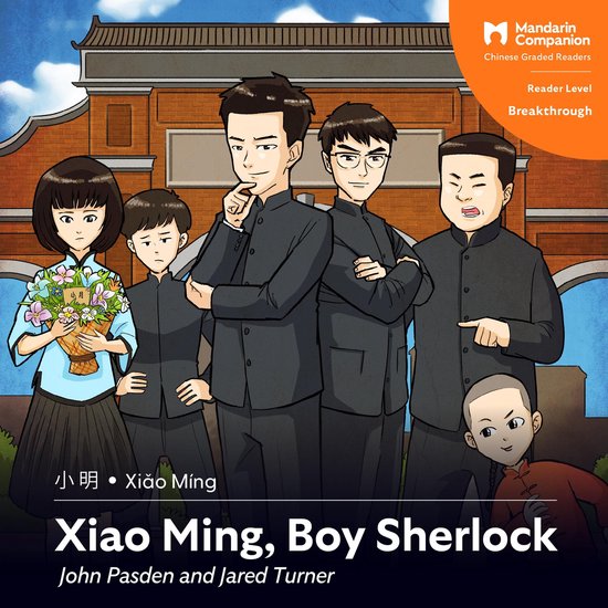 Xiao Ming, Boy Sherlock - cover