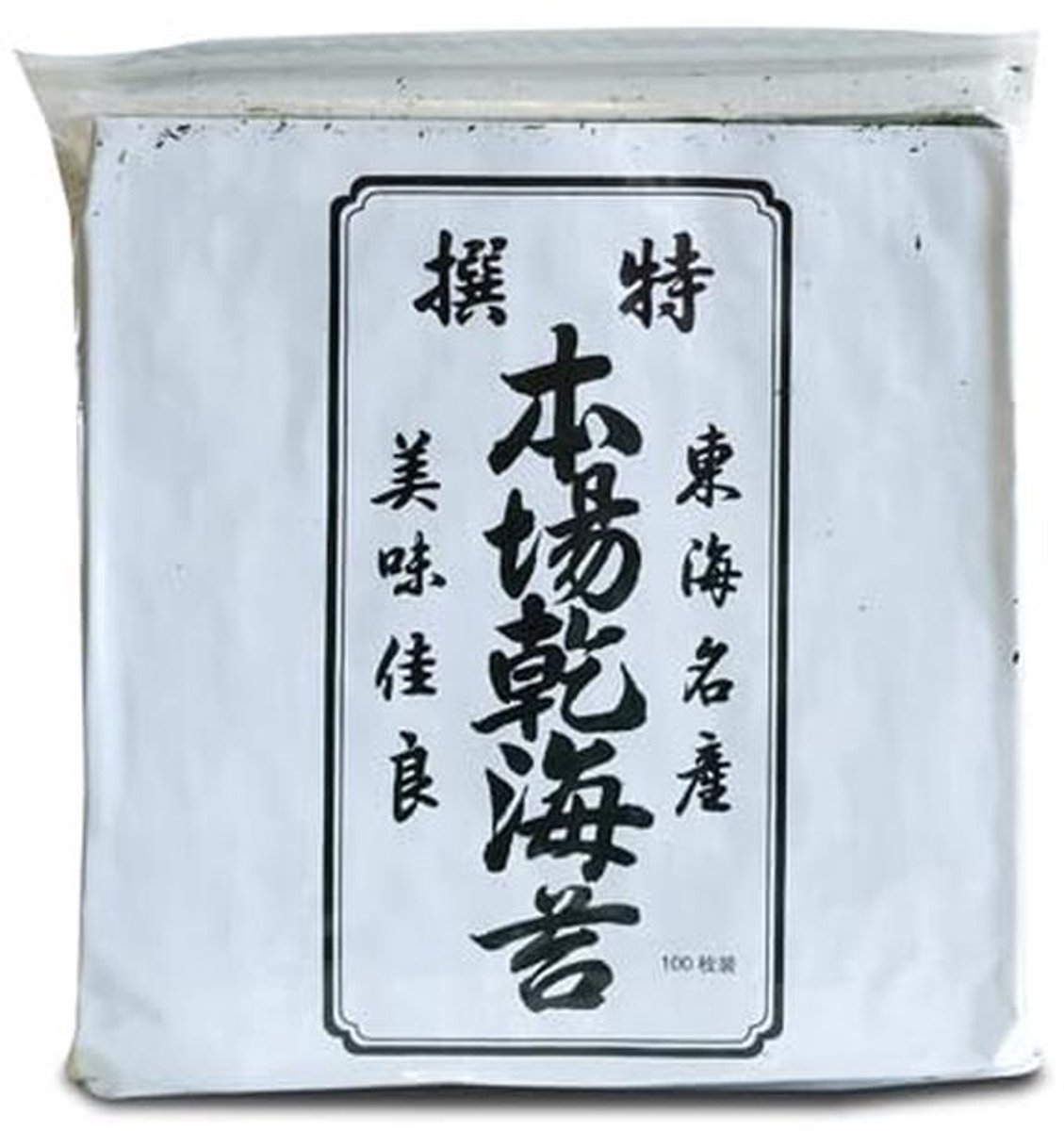 100 Nori Zeewier Vellen voor Sushi - 20cm x 21cm