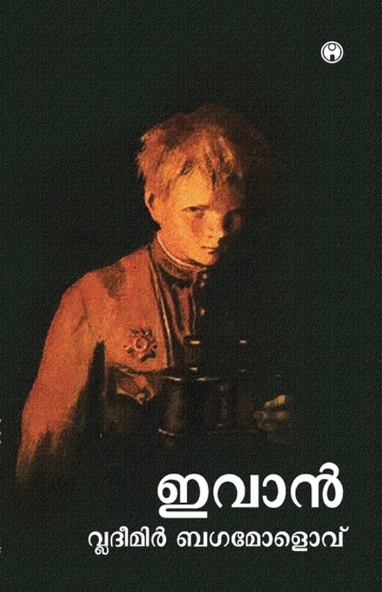 Ivan - cover
