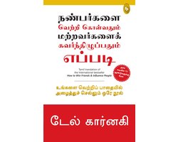How To Win Friends & Influence People (Tamil)
