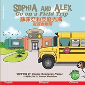 Sophia and Alex Go on a Field Trip: 索菲亞和亞歷克斯遊覽動物園