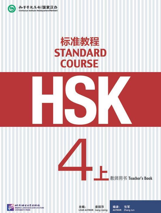 HSK Standard Course 4A - Teacher s book