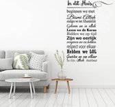 Muursticker In Dit Huis Bismi Allah -  Oranje -  105 x 140 cm  -  woonkamer  nederlandse teksten  religie  arabisch islamitisch teksten  alle - Muursticker4Sale