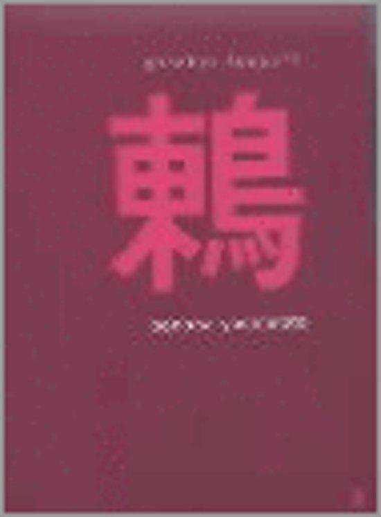 De voorkant van het boek "Goodbye Tsugumi" met een grote roze Japanse inscriptie op een bordeauxrode achtergrond.