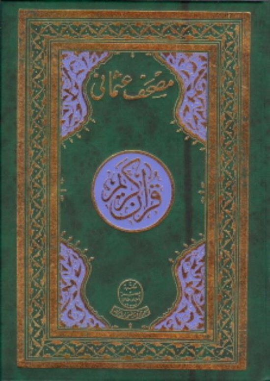 Cover van het boek 'Alazhar, Qraan Arab Arab 17X24 / druk 1' van Said G. al Azhar