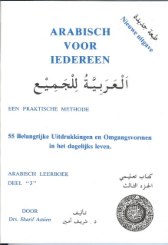 Cover van het boek 'Arabisch voor iedereen omgangsvormen dl 3' van Sharif Amien
