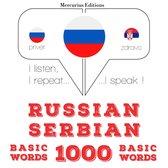 Русские - сербские: 1000 основных слов